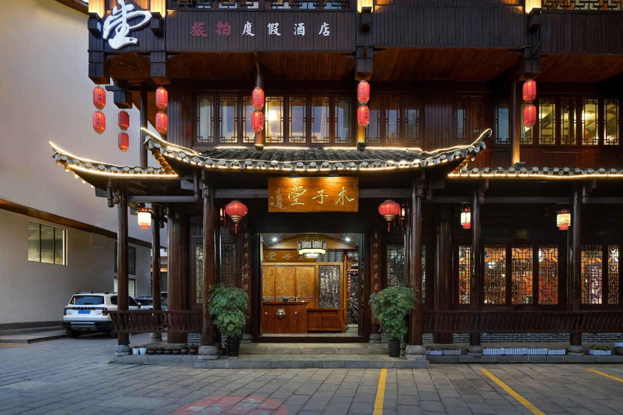 Lee'S Boutique Resort Zhangjiajie Zewnętrze zdjęcie